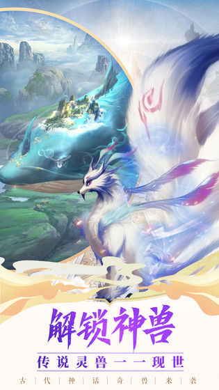 神兽来了正式内购版附攻略下载-神兽来了安卓版下载v1.0.1