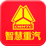 智慧重汽软件 v01.00.0020 安卓版