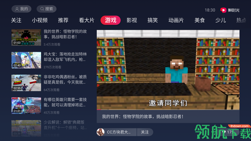 华数电视app最新版下载-华数tv安卓版下载v6.0.1.11