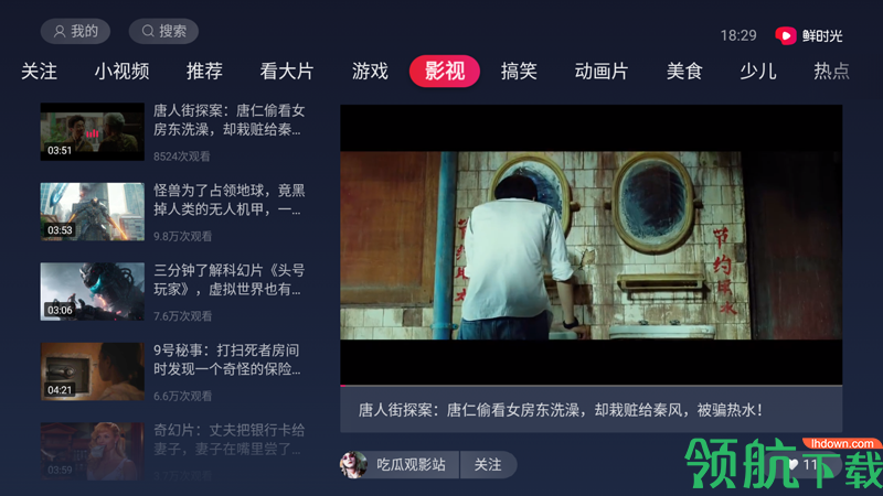 华数电视app最新版下载-华数tv安卓版下载v6.0.1.11