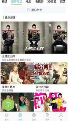 i视视app手机最新版下载-i视视app安卓版下载v3.3.9