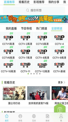 i视视app手机最新版下载-i视视app安卓版下载v3.3.9