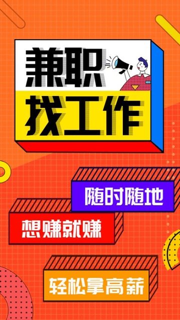 兼职酱app安卓版下载-兼职酱app最新版下载v3.9.5.0