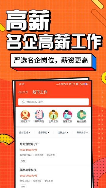 兼职酱app安卓版下载-兼职酱app最新版下载v3.9.5.0