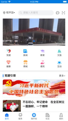 指尖和平app免费版下载-指尖和平app最新版下载v1.0.6