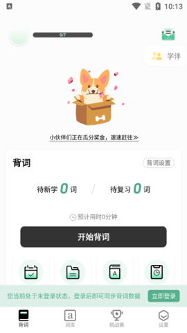 小吉背单词APP最新版下载-小吉背单词安卓版下载v1.0.1