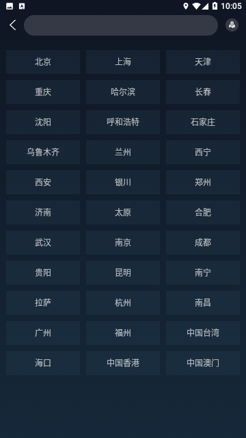全球天气APP最新版下载-全球天气安卓版下载v1.1.7