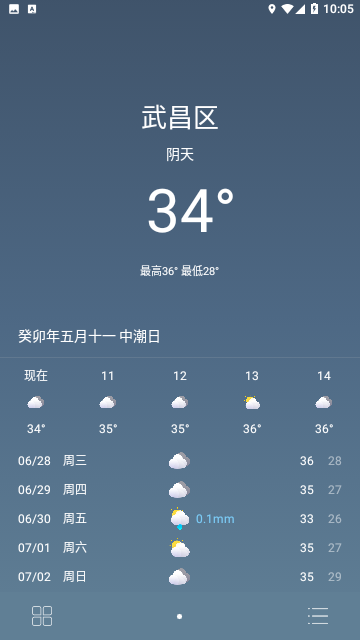 全球天气APP最新版下载-全球天气安卓版下载v1.1.7