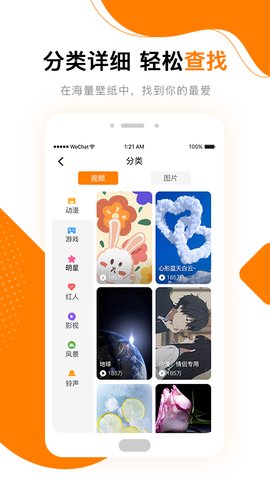 高清壁纸秀app最新版下载-高清壁纸秀安卓版下载v1.3.3