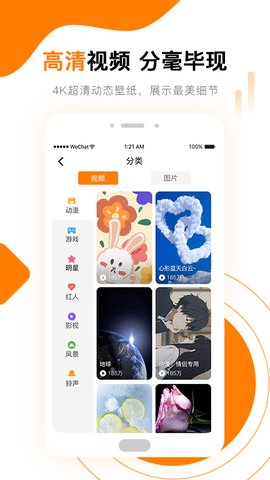 高清壁纸秀app最新版下载-高清壁纸秀安卓版下载v1.3.3