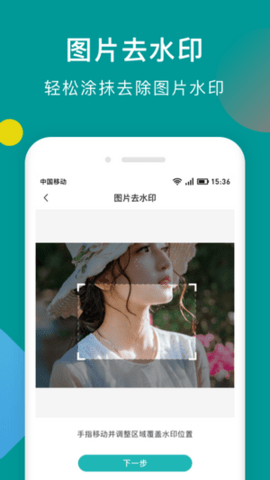 快抖免费去水印app最新版下载-快抖免费去水印安卓版下载v1.4.0