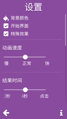 决策轮盘中文破解版2022