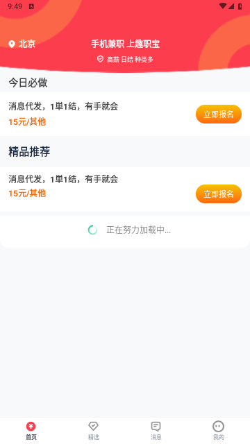 趣职宝APP安卓版下载-趣职宝APP免费版下载v1.0.0
