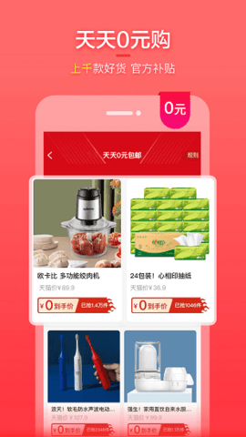 喵钱罐APP手机版下载-喵钱罐APP安卓最新版下载v1.0.0