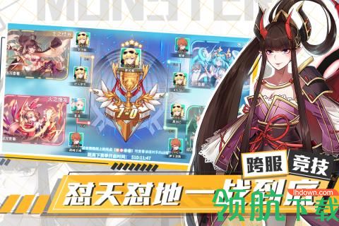 出发吧妖怪游戏最新版下载-出发吧妖怪安卓免费下载v1.18