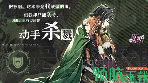 盾之勇者成名录浪潮游戏最新正式版下载-盾之勇者成名录浪潮手游下载v1.2