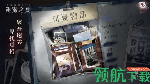 迷雾之夏游戏最新版下载-迷雾之夏安卓免费下载v5.0.0