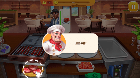 烹饪狂人2021中文破解版