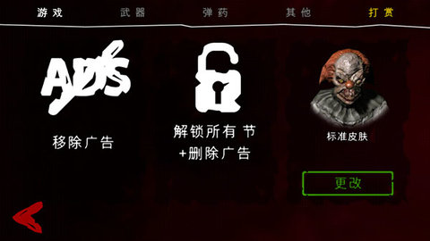 死亡公园2中文破解版