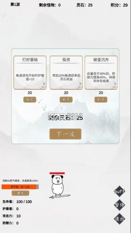 无尽仙路无限仙玉内购破解游戏下载-无尽仙路最新破解版下载v1.0.009