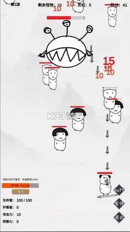 无尽仙路最新破解版