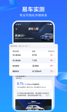 易车app汽车报价下载-易车软件下载下载v10.61.1