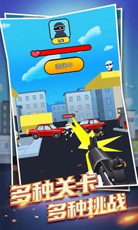 火线狙击枪王游戏最新版下载-火线狙击枪王免费下载v1.0.2