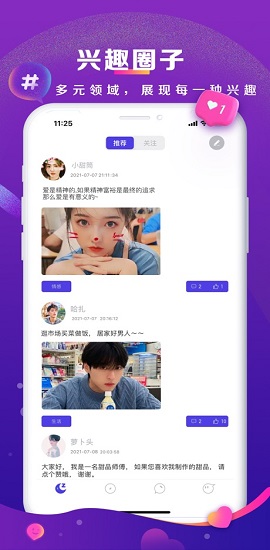 奢颜app免费下载-奢颜安卓最新下载v2.0.0