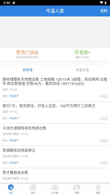 岑溪人家app手机版下载-岑溪人家app安卓版下载v2.2.0