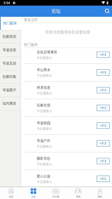 岑溪人家app手机版下载-岑溪人家app安卓版下载v2.2.0