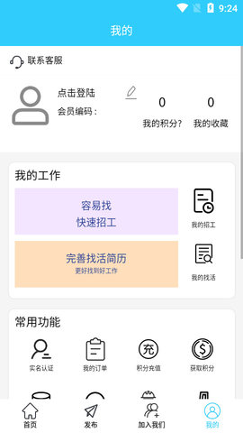 容易找app安卓版下载-容易找app免费版下载v1.0.0