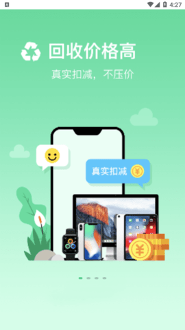 通通回收app最新版下载-通通回收app免费版下载v1.0