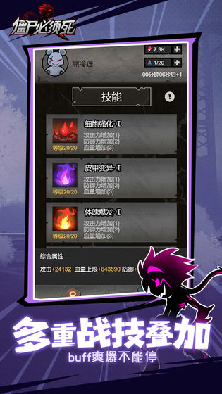 僵尸必须死手机版