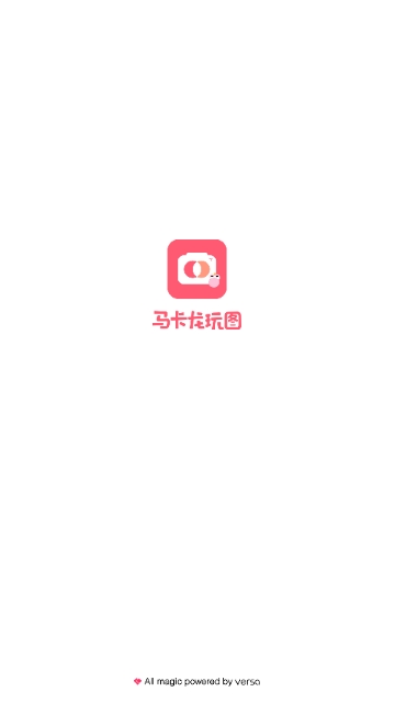 马卡龙玩图APP最新版下载-马卡龙玩图安卓版下载v4.6.9