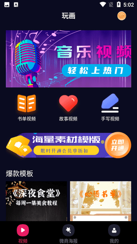 玩画APP最新版下载-玩画安卓版下载v2.3.6