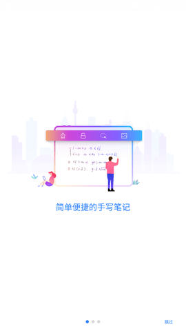 千本笔记app最新版下载-千本笔记安卓版下载v1.1.32