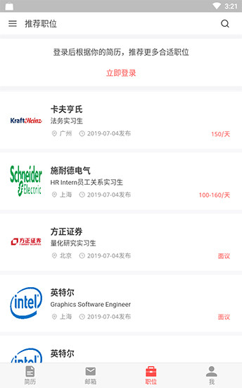 超级简历游戏最新版下载-超级简历安卓版下载v3.6.1