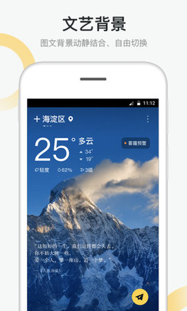 新浪天气2021最新版下载-新浪天气安卓版下载v2.0.2