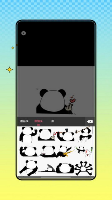 OVO表情游戏下载-OVO表情最新版下载v1.0