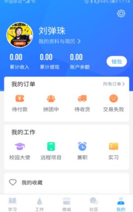 掌上大学手机版下载-掌上大学安卓版下载v2.1.901