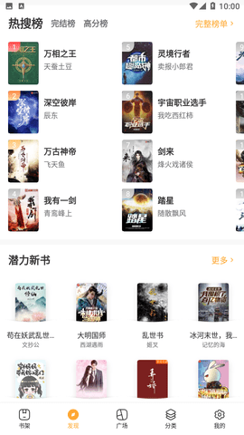 土豆小说app下载-土豆小说安卓版下载v1.1.5