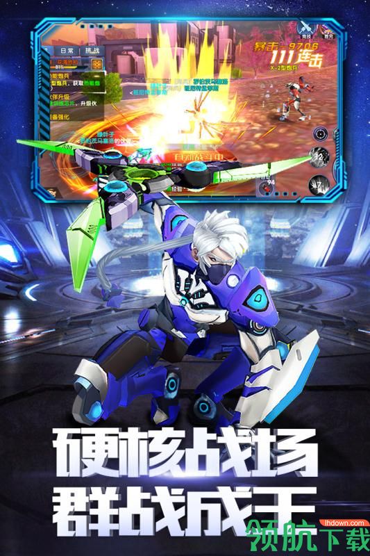 荣耀先锋手游最新版下载-荣耀先锋游戏下载v2.0