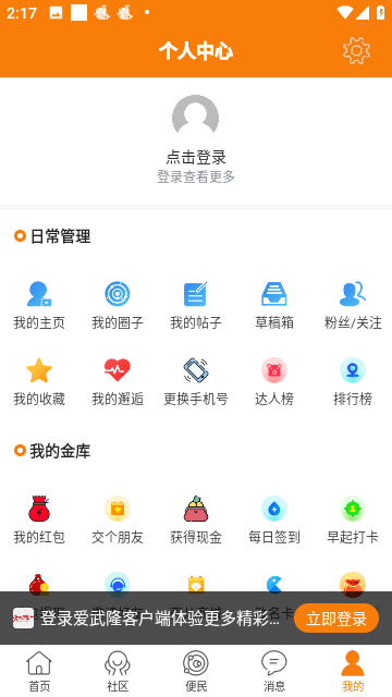 爱武隆app最新版下载-爱武隆app安卓版下载v9.19