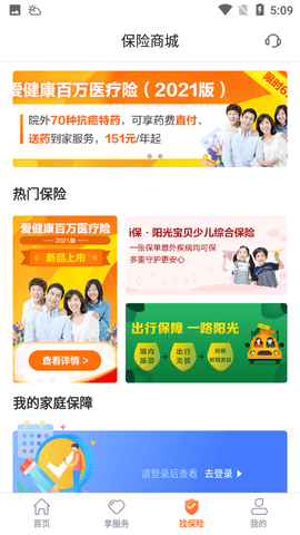 阳光车生活app免费下载-阳光车生活安卓版下载v4.0.2