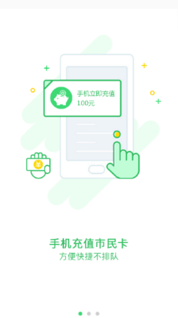 温州市民卡app最新版下载-温州市民卡app安卓版下载v2.5.55