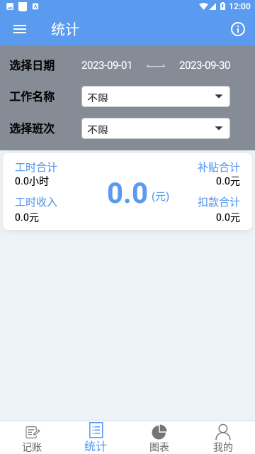 小时工记账app下载-小时工记账手机版下载v4.3.30