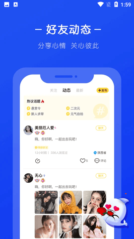 生生语音APP最新版下载-生生语音免费版下载v2.0.7