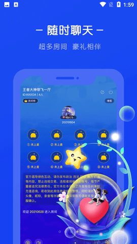 生生语音APP最新版下载-生生语音免费版下载v2.0.7