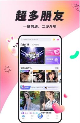 多多开黑APP免费下载-多多开黑最新版下载v2.3.0