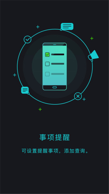 出门问问app最新版下载-出门问问安卓版下载v8.34.0-5507